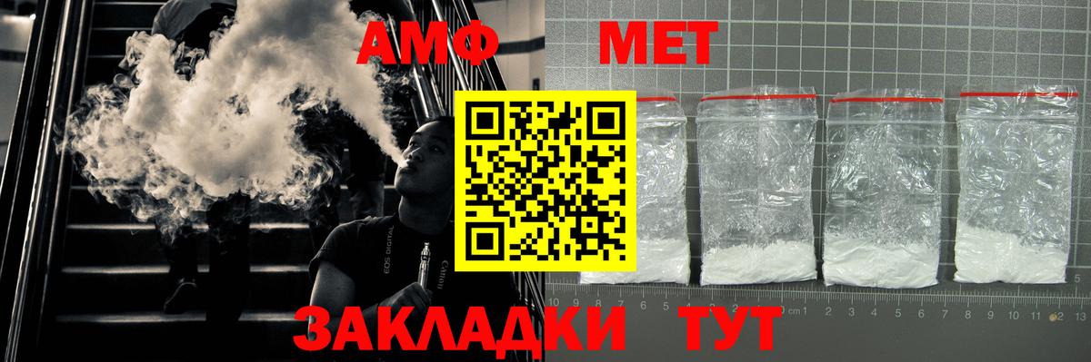 Амфетамин VHQ  Вход с VPN  Кашира 