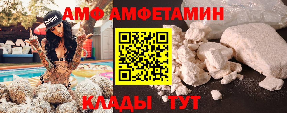 Амфетамин Розовый Кашира