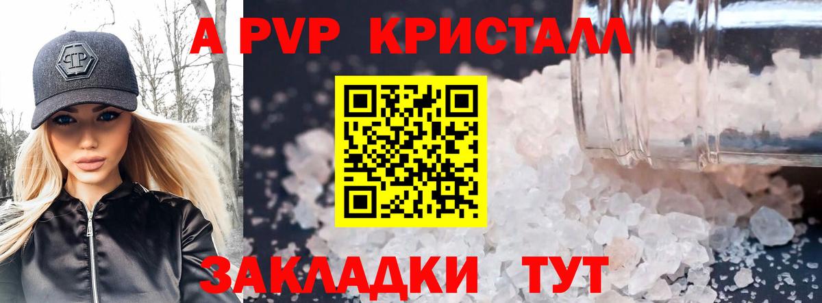 Alpha-PVP Соль Кашира