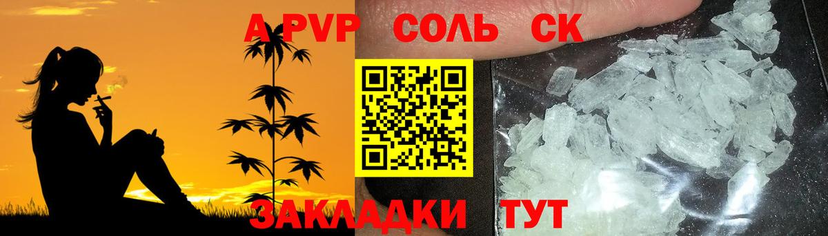 A-PVP мука  A PVP крисы CK  Кашира  А ПВП СК  Вход с VPN 