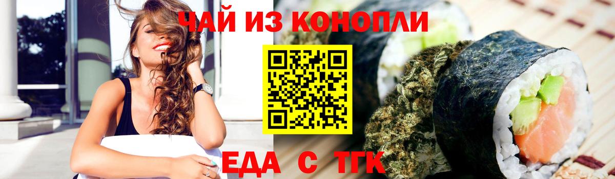 Кашира  Еда ТГК конопля  Вход с VPN 