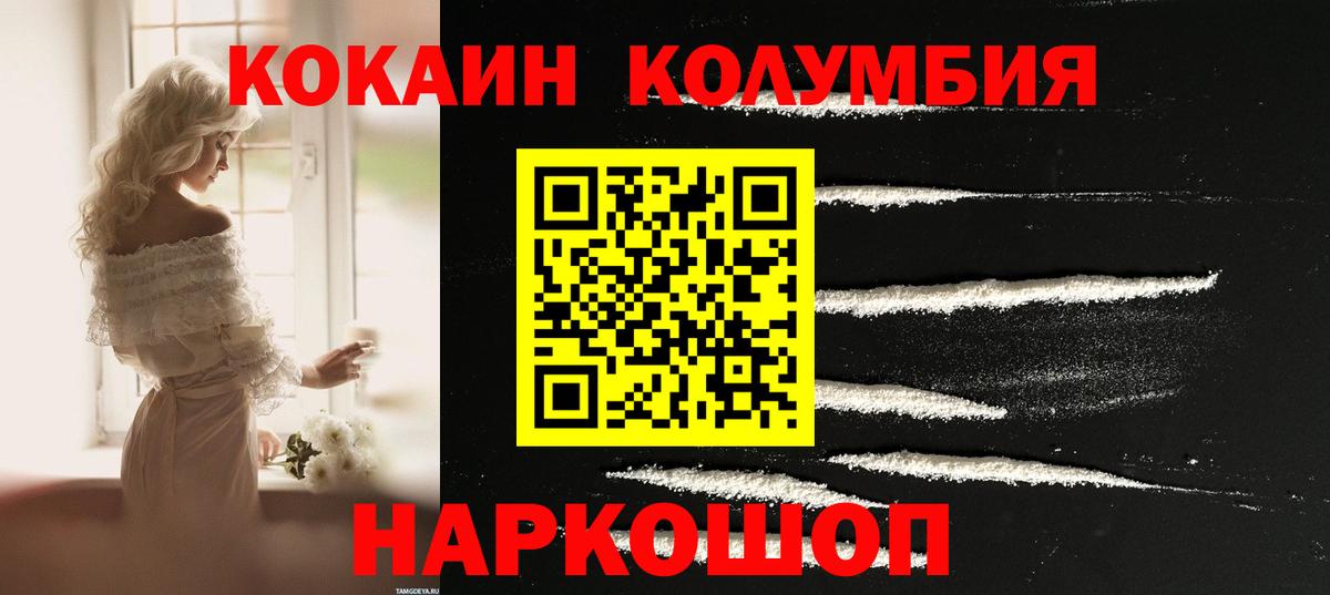 Cocaine Перу Кашира