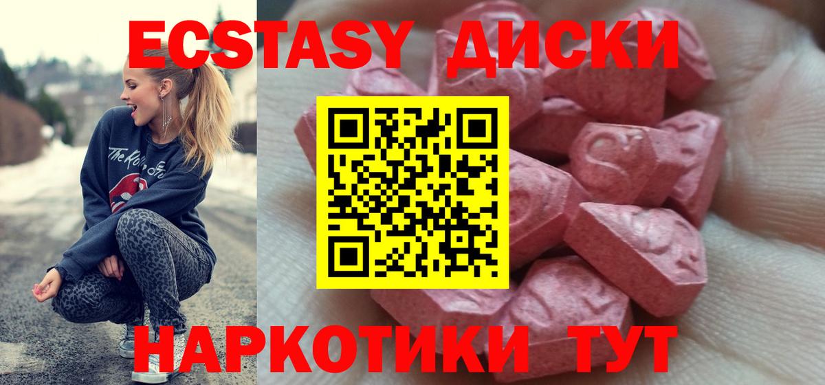 ЭКСТАЗИ  Вход с VPN  Кашира  Экстази диски  Экстази бентли 