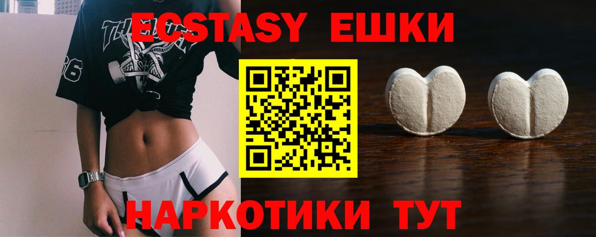 Экстази mix Кашира