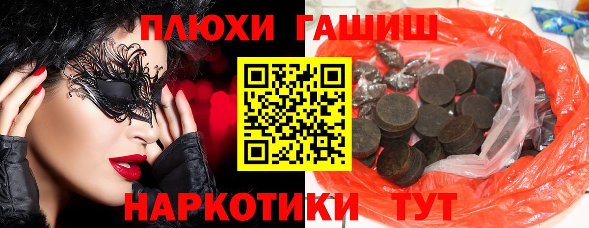 купить  цена  Вход с VPN  Кашира  ГАШИШ Premium 