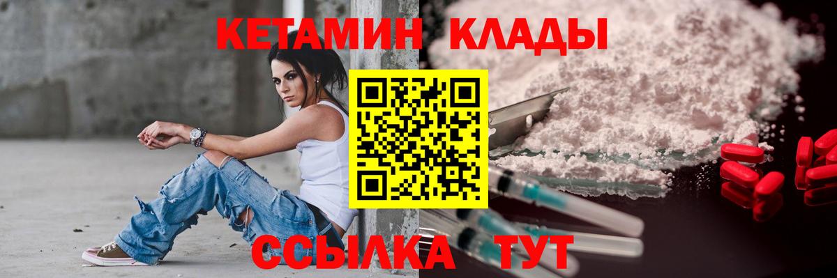 Кашира  КЕТАМИН ketamine  КЕТАМИН VHQ  Вход с VPN 
