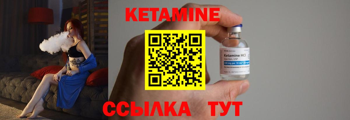 КЕТАМИН ketamine Кашира