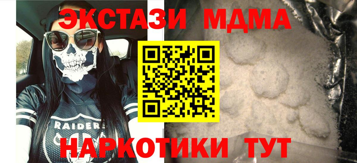 MDMA  Вход с VPN  Кашира  MDMA VHQ 