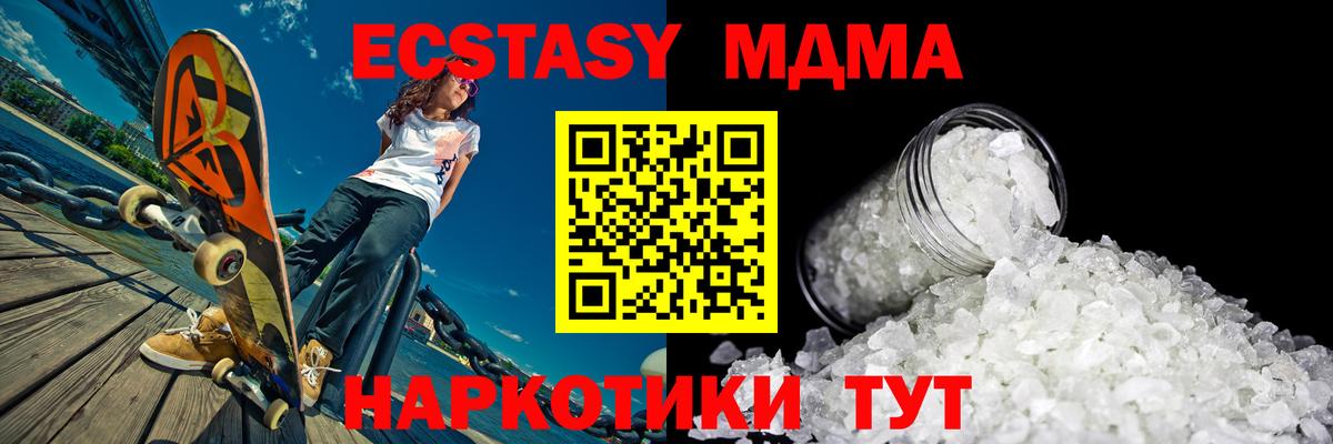 MDMA crystal Кашира