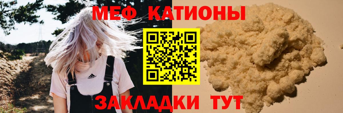 МЕФ 4 MMC  Меф мука  Вход с VPN  Кашира 