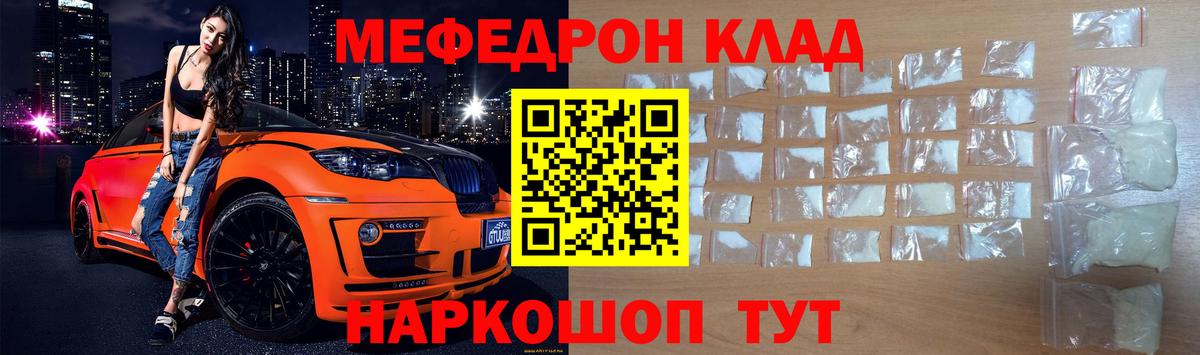 Меф кристаллы Кашира