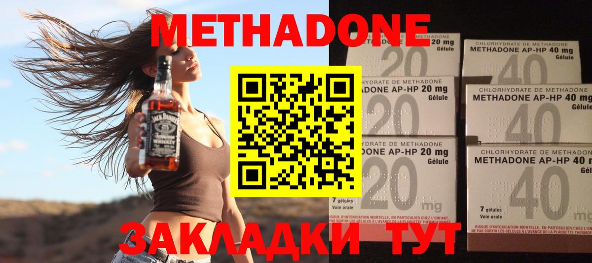 mega маркетплейс  Метадон белоснежный  Кашира  Вход с VPN  МЕТАДОН кристалл 
