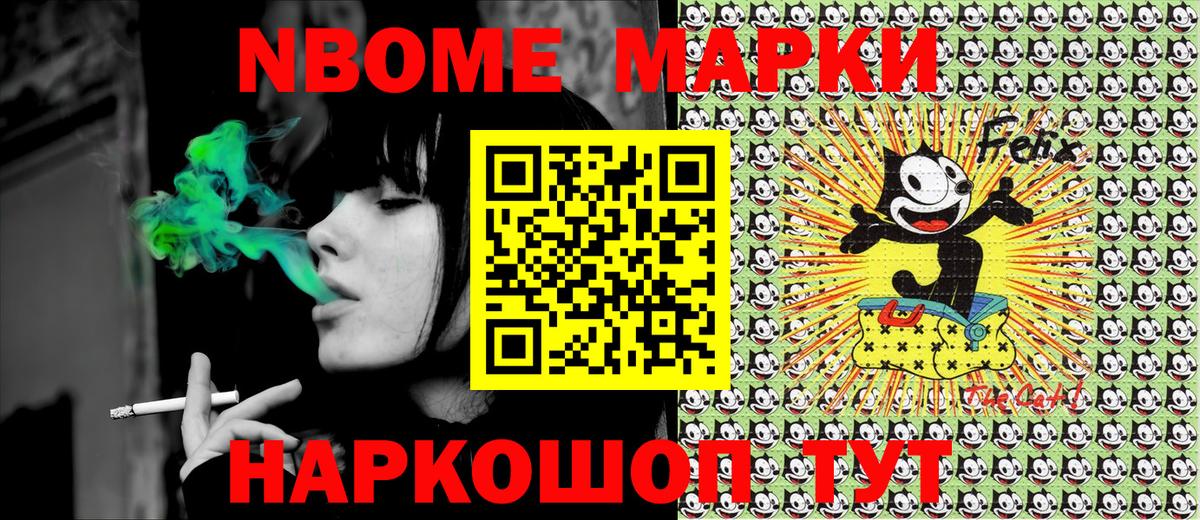 Марки NBOMe 1,8мг  Вход с VPN  Кашира 