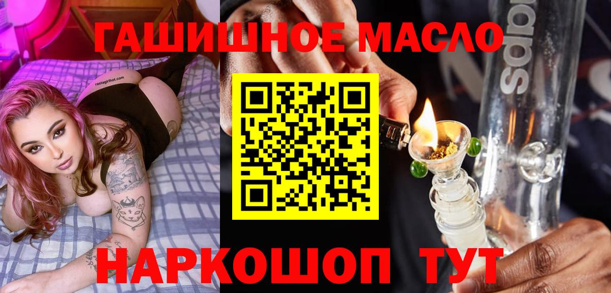 Дистиллят ТГК THC oil Кашира