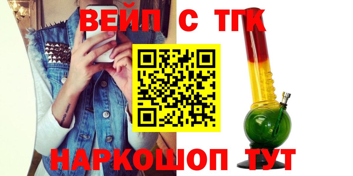 ТГК THC oil  Дистиллят ТГК жижа  Вход с VPN  Кашира 